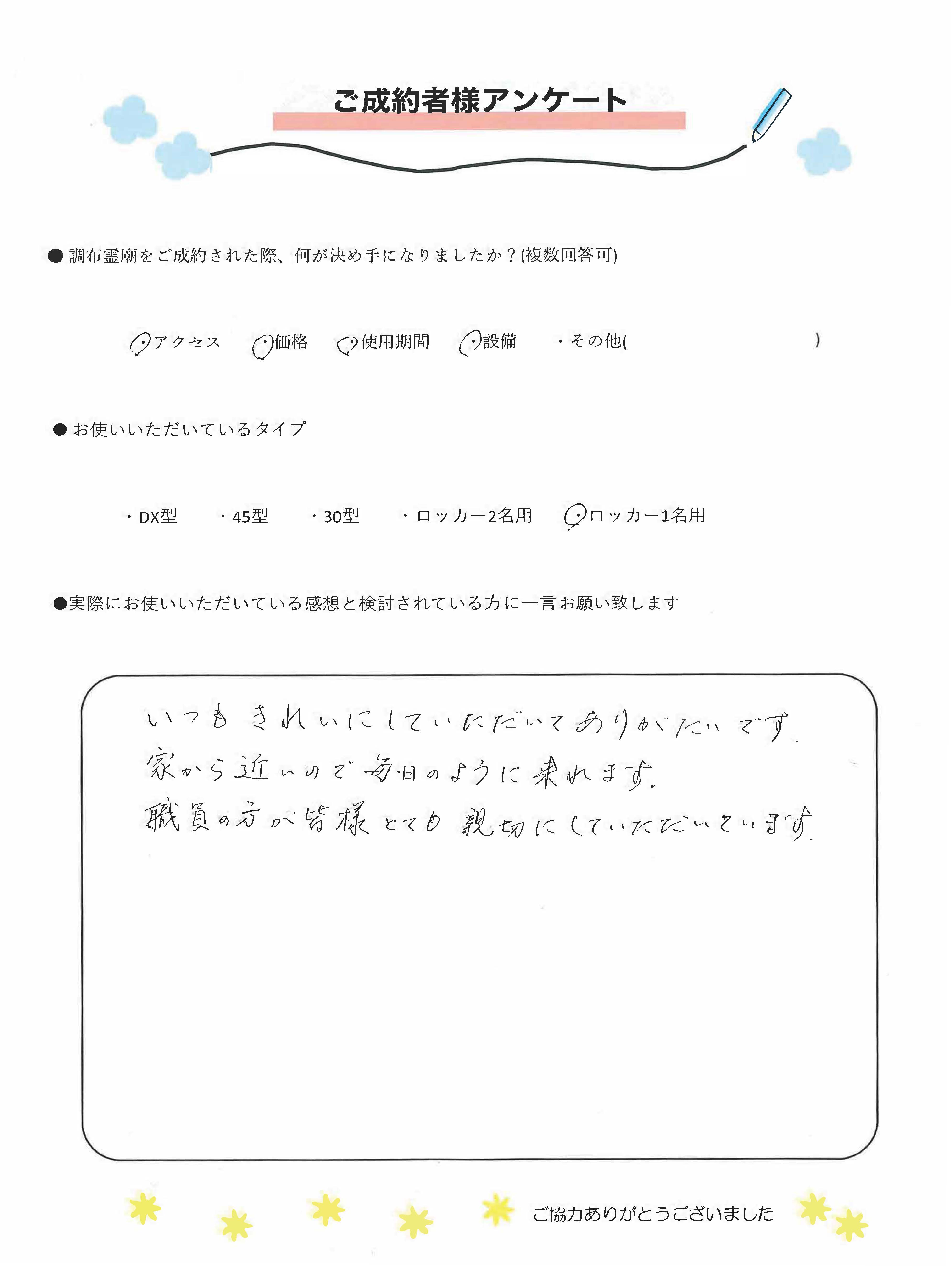 お客様の声