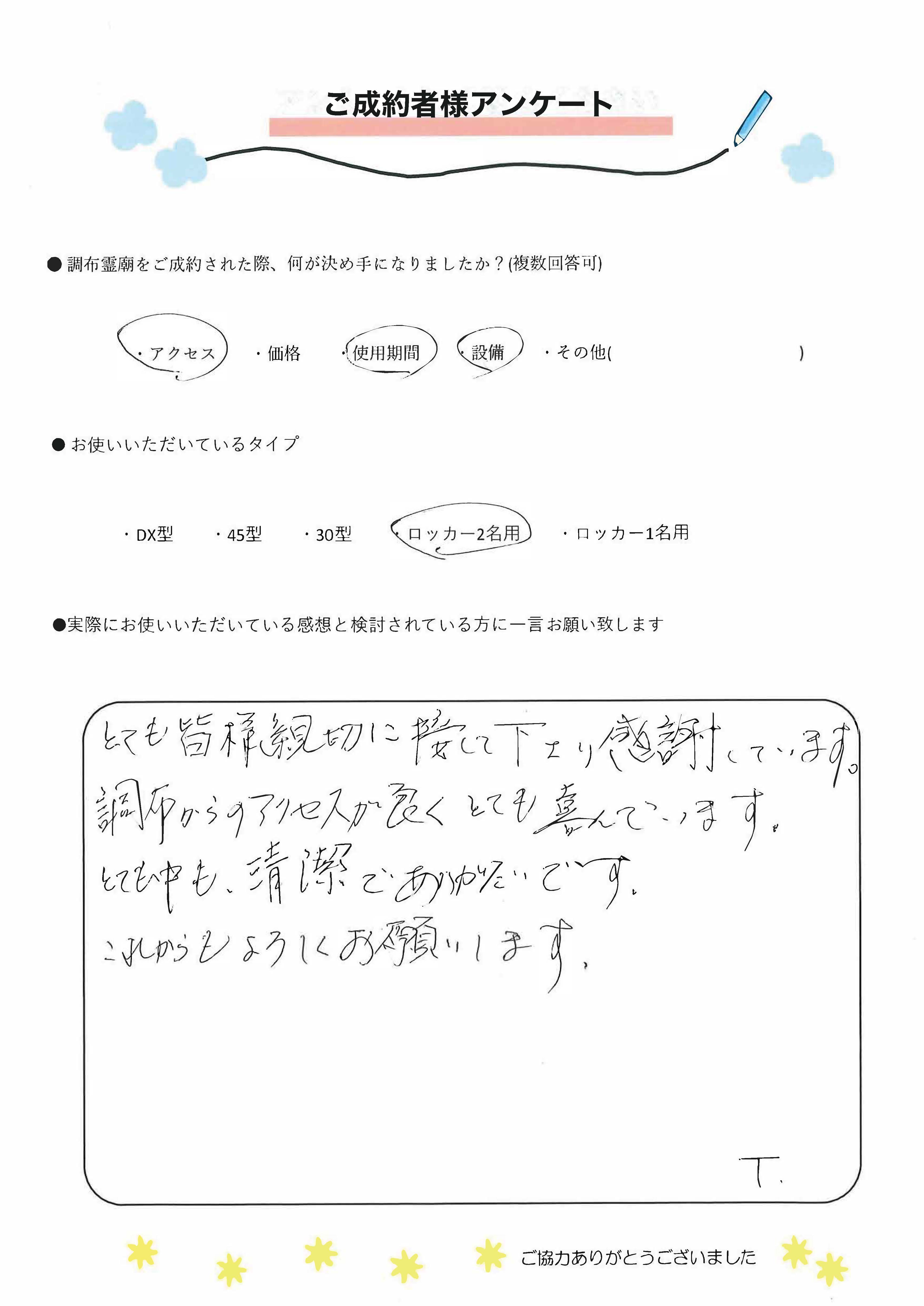 お客様の声